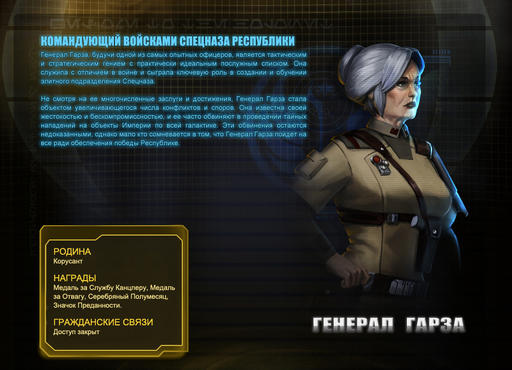 ХОЛОНЕТ: Генерал Гарза