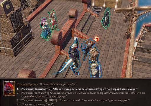 Divinity: Original Sin 2 - «Divinity: Original Sin 2 - Definitive Edition»: да здравствуют патчи? (Часть третья) Divinity: Original Sin 2 - «Divinity: Original Sin 2 - Definitive Edition»: да здравствуют патчи? (Часть третья)